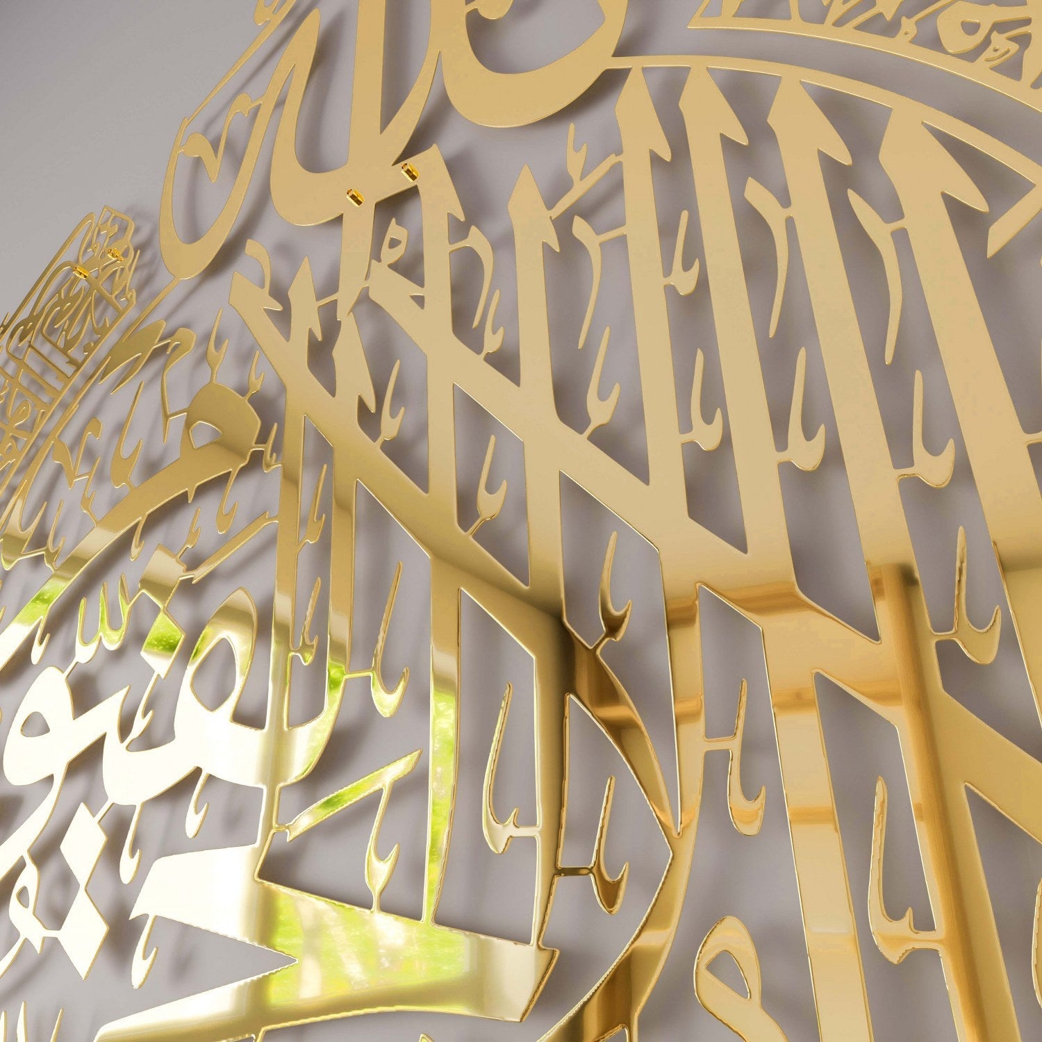 Art mural islamique Ayat al-Kursi | Sourate Al-Baqara, verset 255