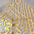 Art mural islamique Ayat al-Kursi | Sourate Al-Baqara, verset 255