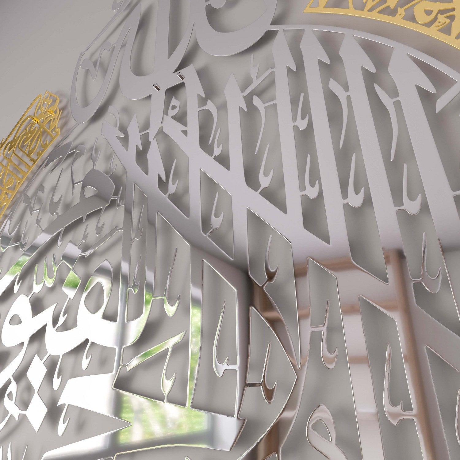 Art mural islamique Ayat al-Kursi | Sourate Al-Baqara, verset 255